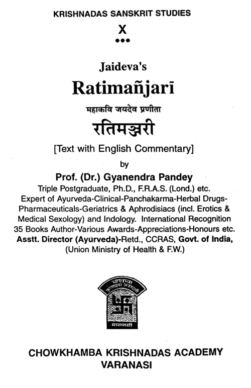 Ratimanjari of Jayadeva